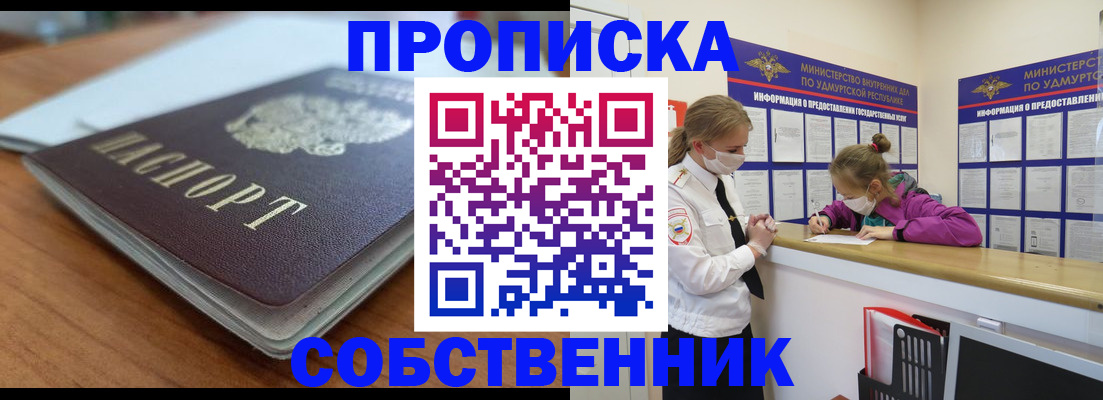 прописка ребенка в Выксе