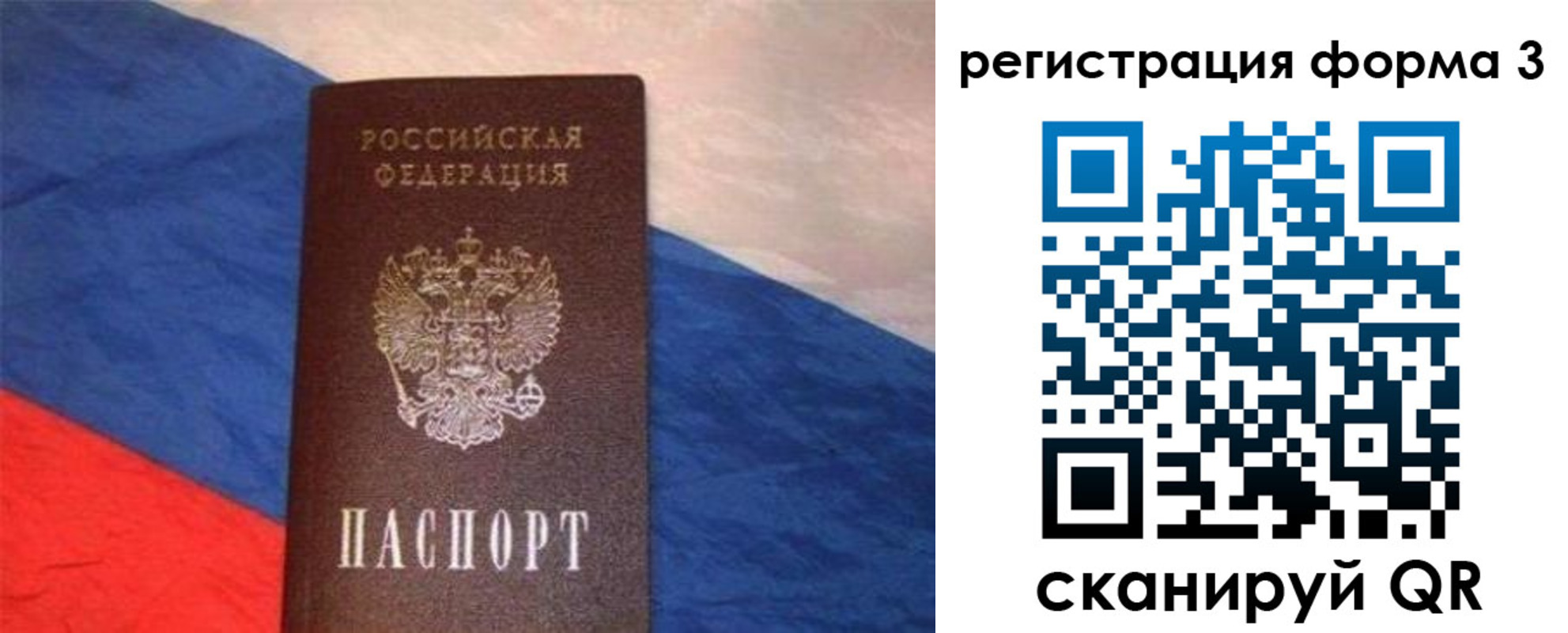 временная регистрация поиск в Выксе