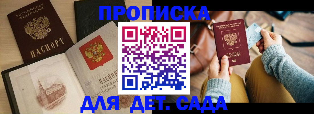 прописка штамп в Выксе