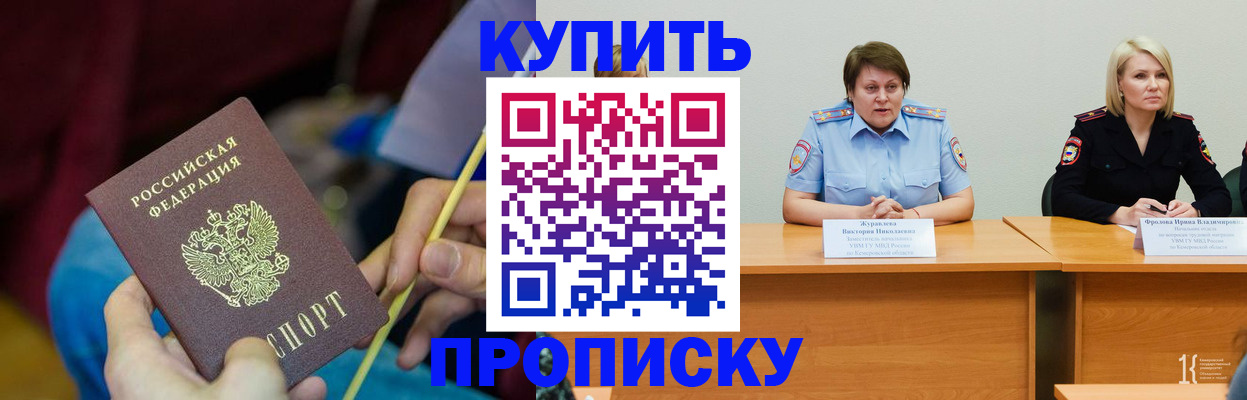 временная регистрация гарантия в Выксе