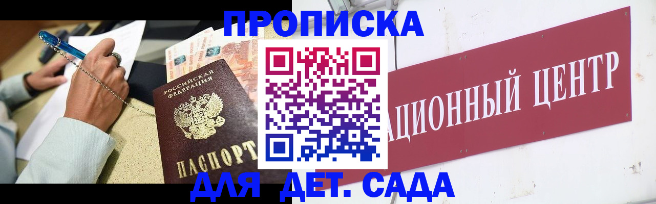 прописка штамп в Выксе