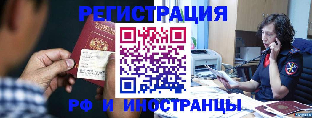 где прописаться в Выксе