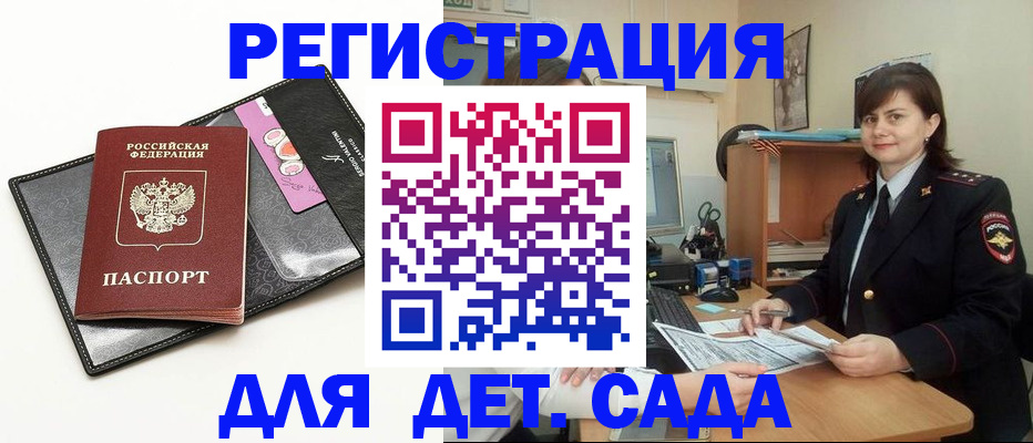 прописка штамп в Выксе