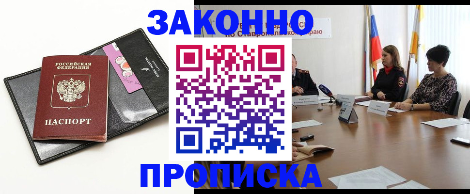 временная регистрация для всех в Выксе