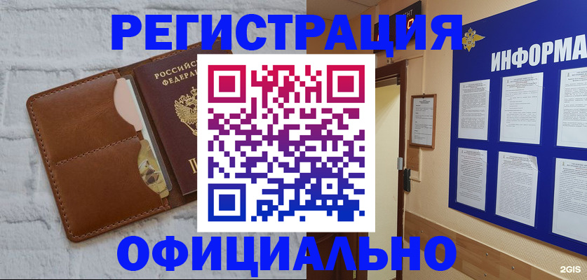 временная регистрация недорого в Выксе