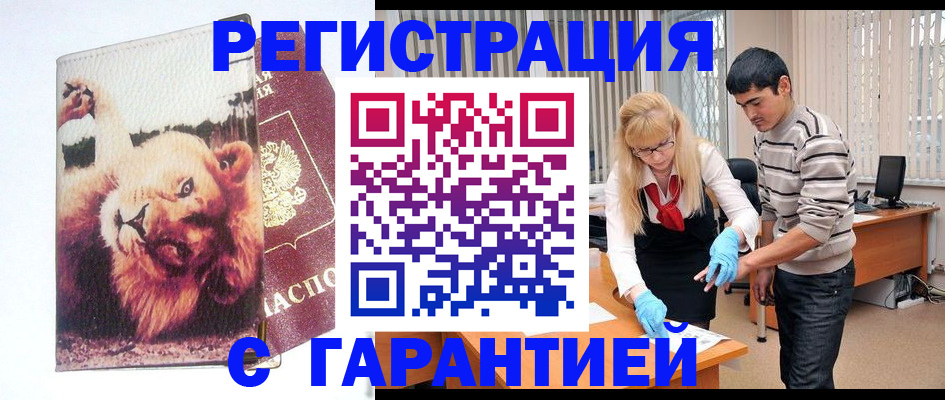 временная регистрация поиск в Выксе